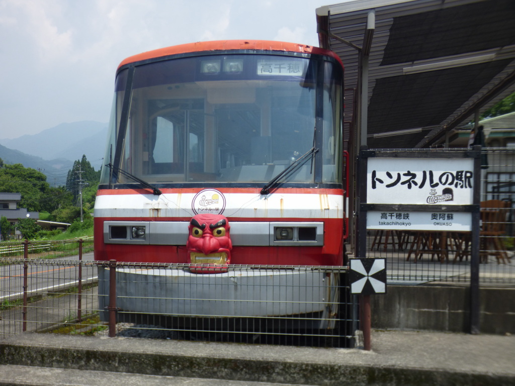 ちょっと行ってきた！ 『高千穂あまてらす鉄道』 | システムアズマックス