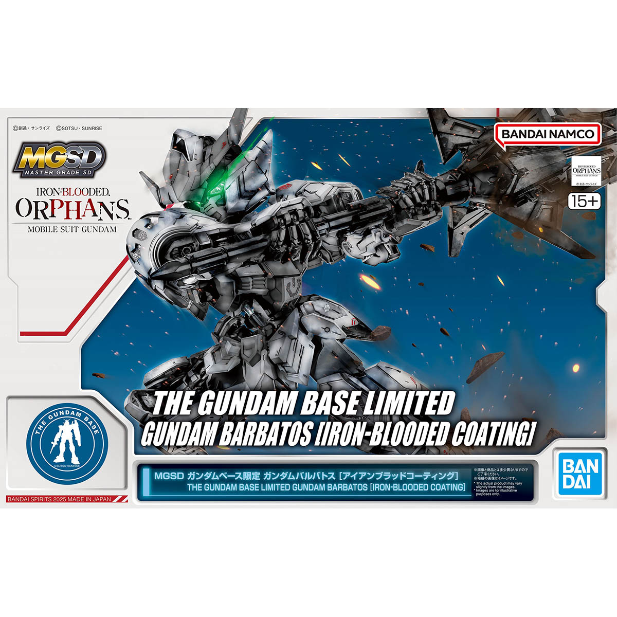 レビュー】MGSD ガンダムベース限定 ガンダムバルバトス [アイアン